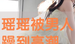 高潮视频,揭秘激情瞬间，感受视觉盛宴